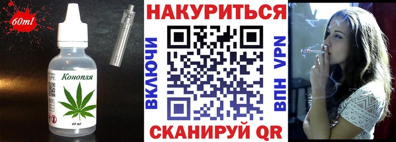 Еда ТГК конопля  Славск 