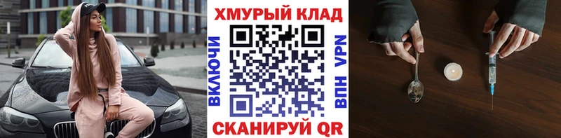 Героин Heroin  дарк нет наркотические препараты  Славск 