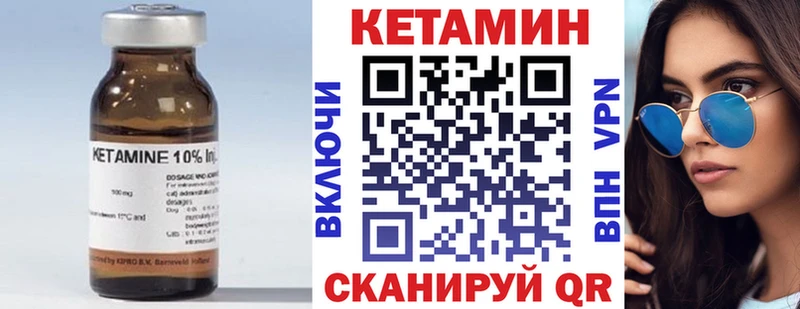 КЕТАМИН ketamine  закладка  Славск 