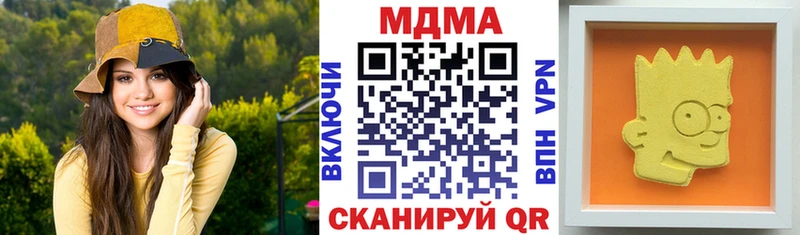 МДМА VHQ  наркошоп  МЕГА   Славск 