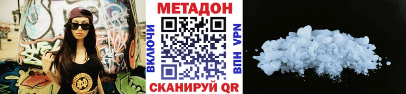 даркнет сайт  MEGA вход  МЕТАДОН белоснежный  Славск 